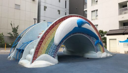 文京区「新花公園」湯島天神近く！クジラの滑り台が楽しい♪小さい幼児向け公園！